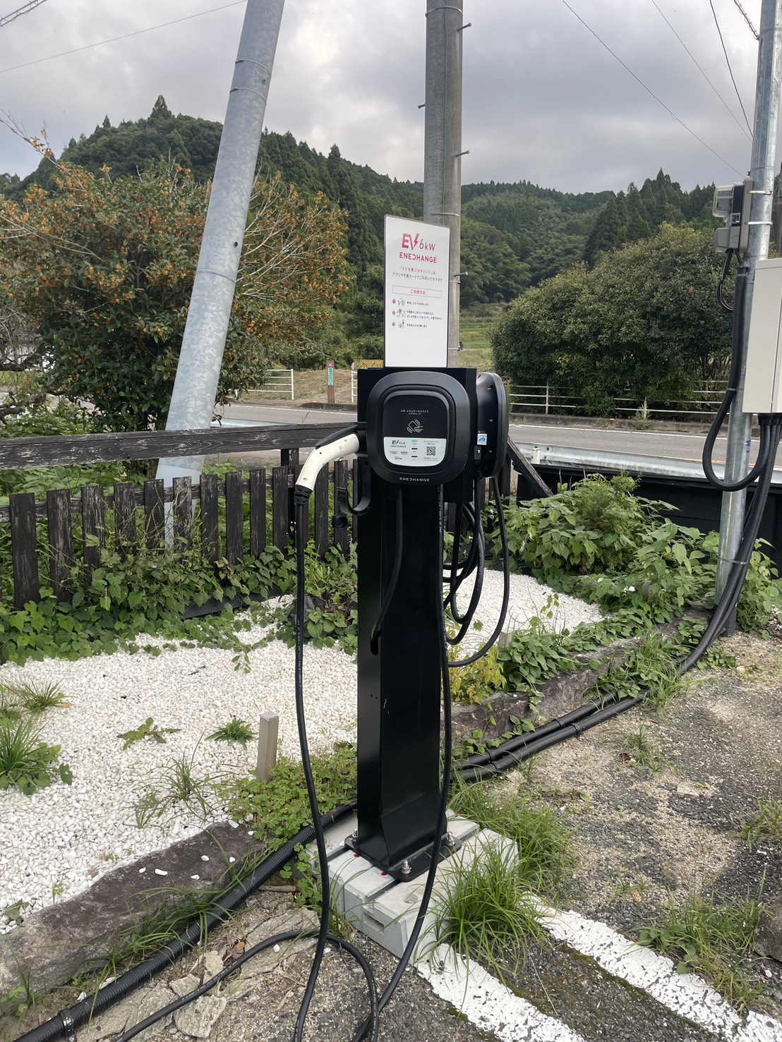 充電器全体