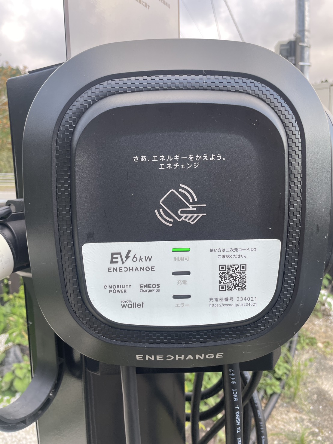 充電器本体